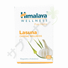 ヒマラヤ ラスナ 60錠|HIMALAYA LASUNA 60 TABLETS 300 錠